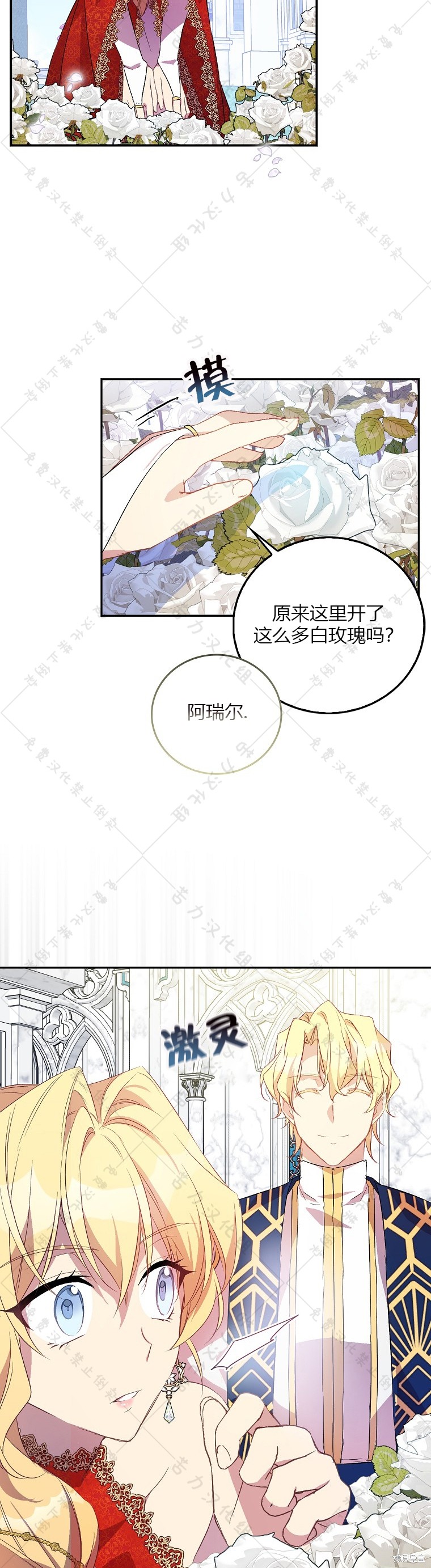 第24话26