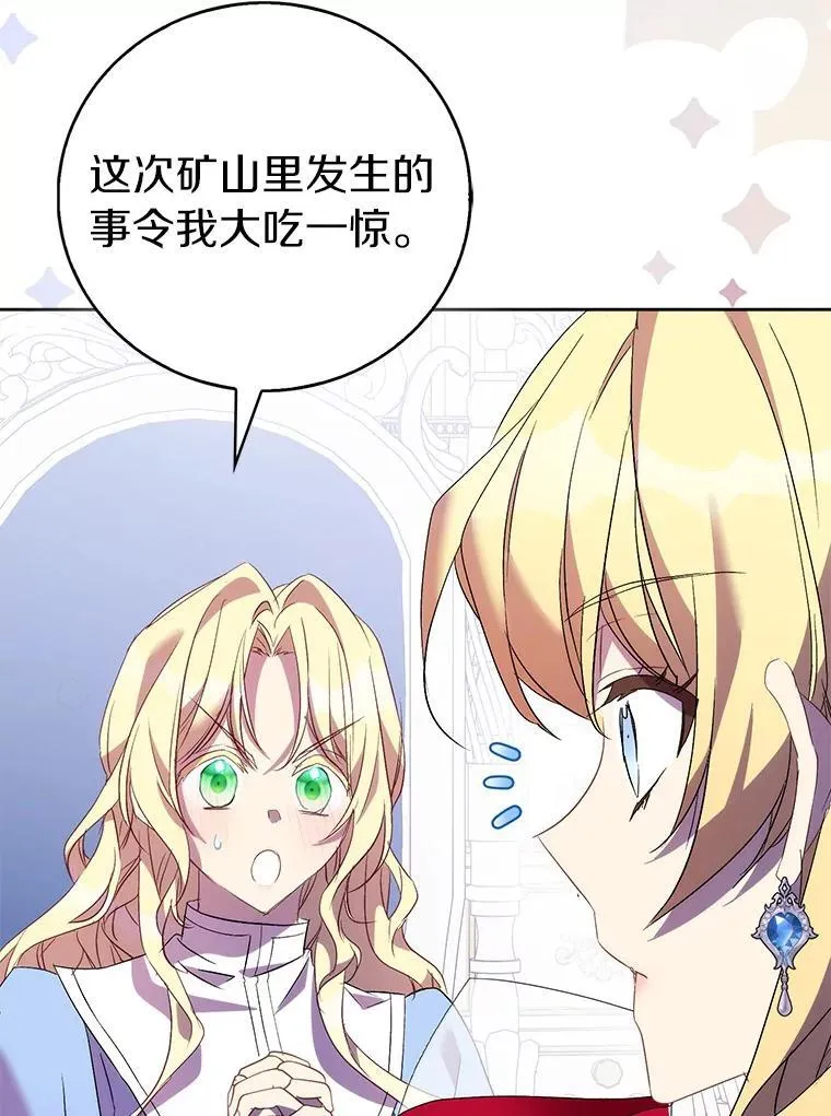 66.真圣女现身79
