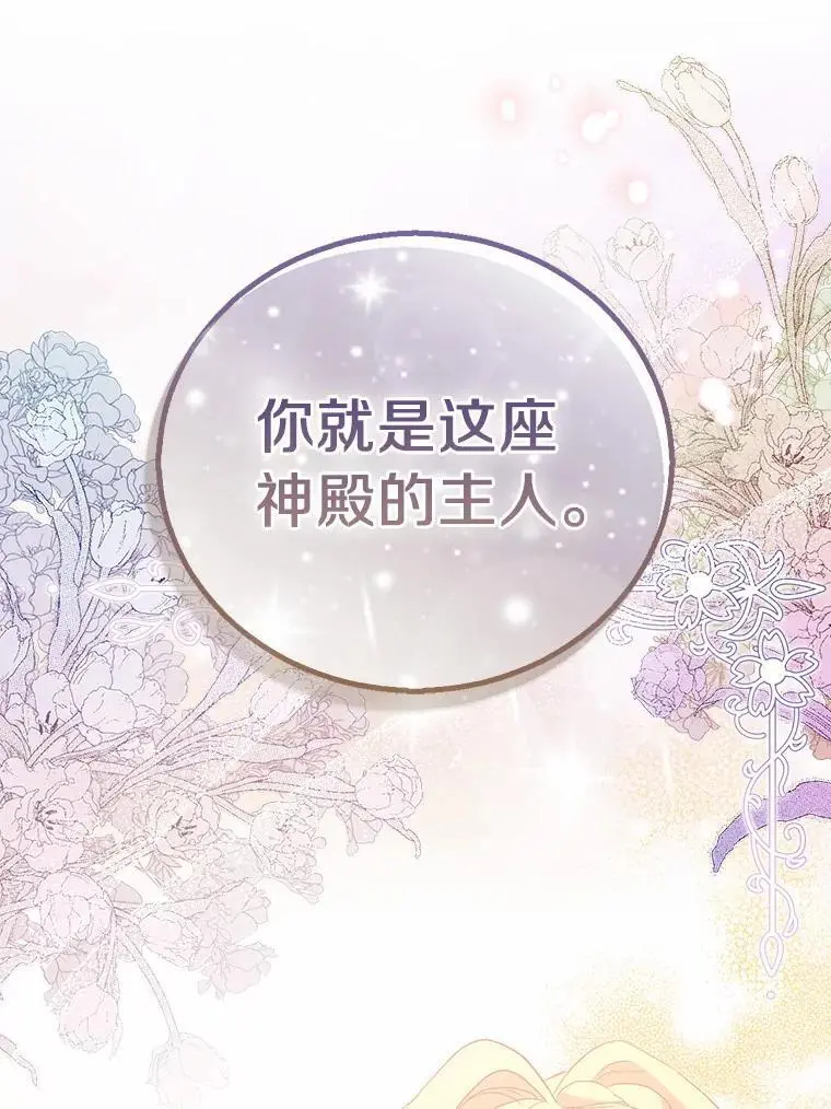 47.神殿的主人95