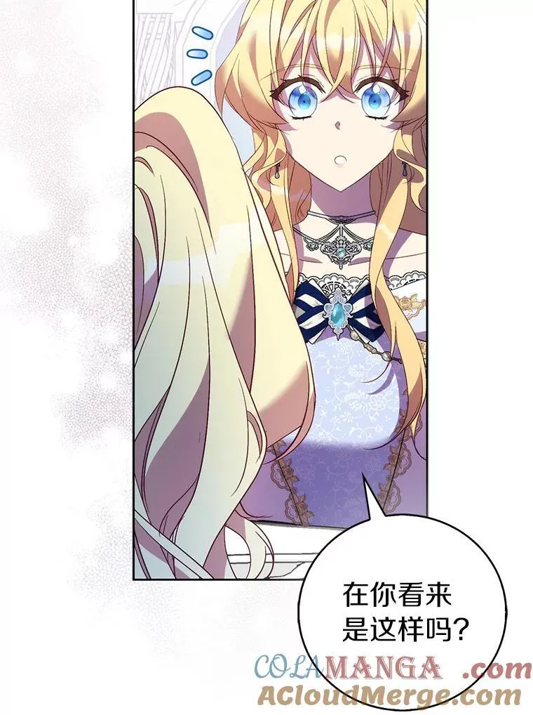 66.真圣女现身44