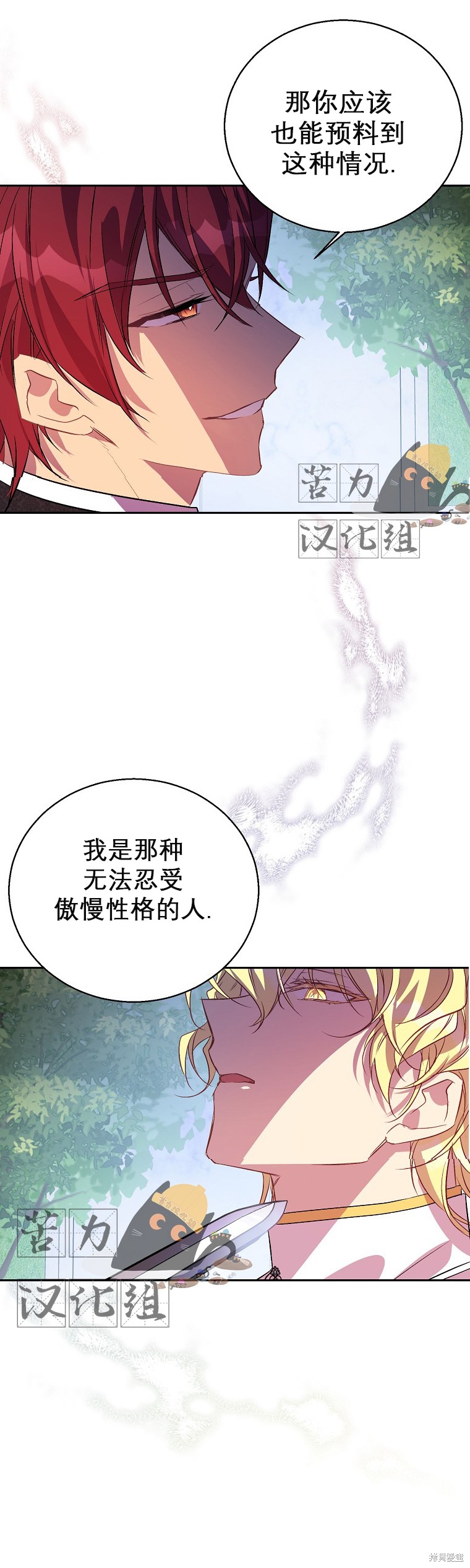 第18话11