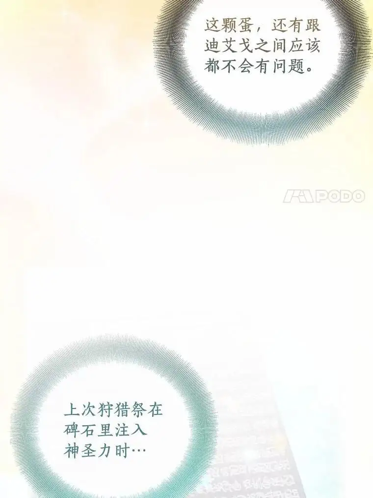 47.神殿的主人51