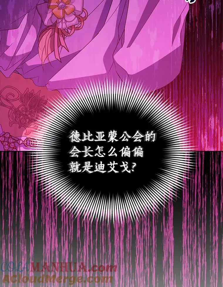 52.新入场的神（本季完）8