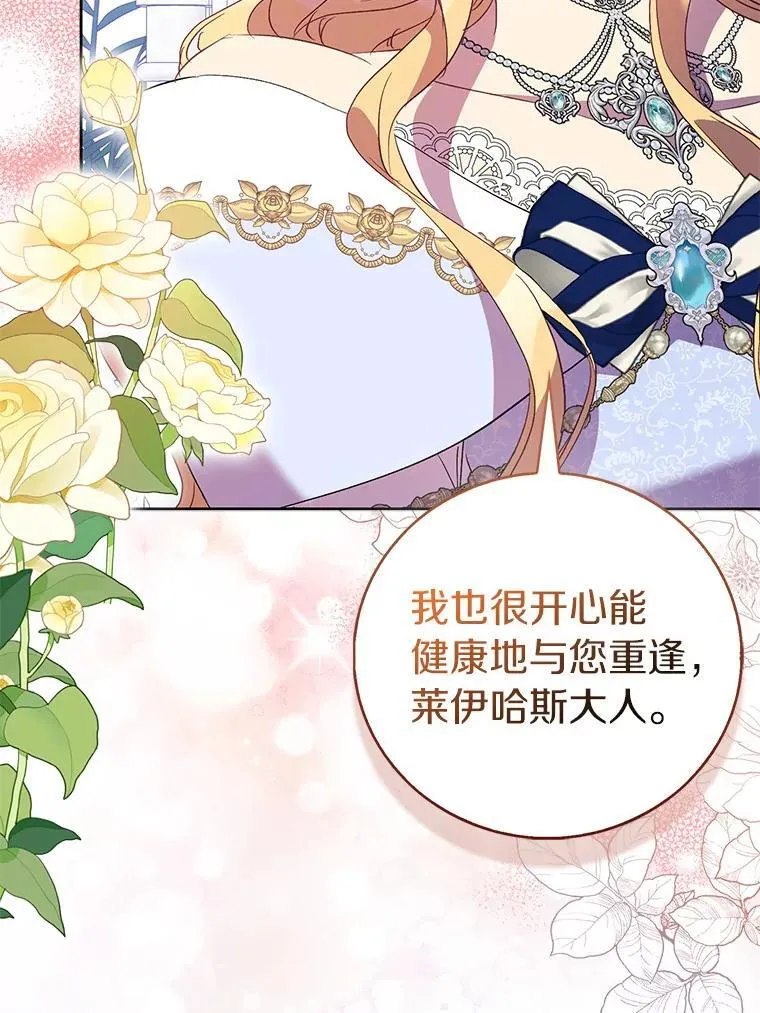 66.真圣女现身37