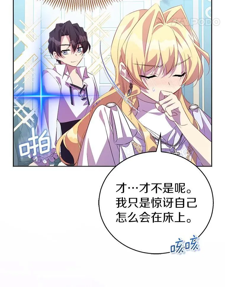 60.彻夜守护86