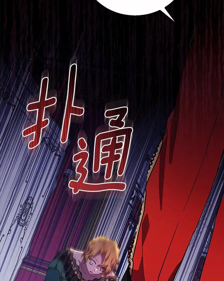 47.神殿的主人118