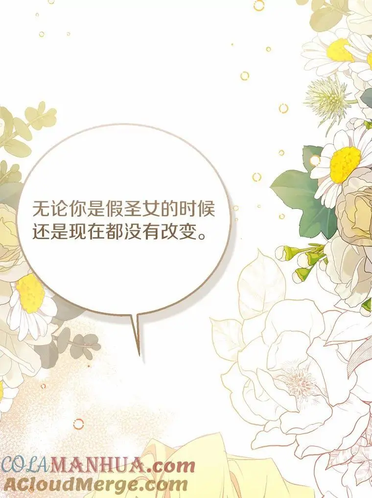 47.神殿的主人92