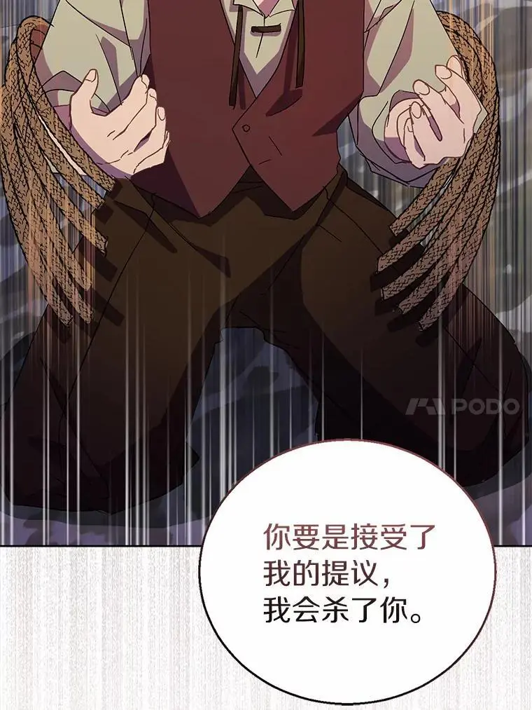 47.神殿的主人25