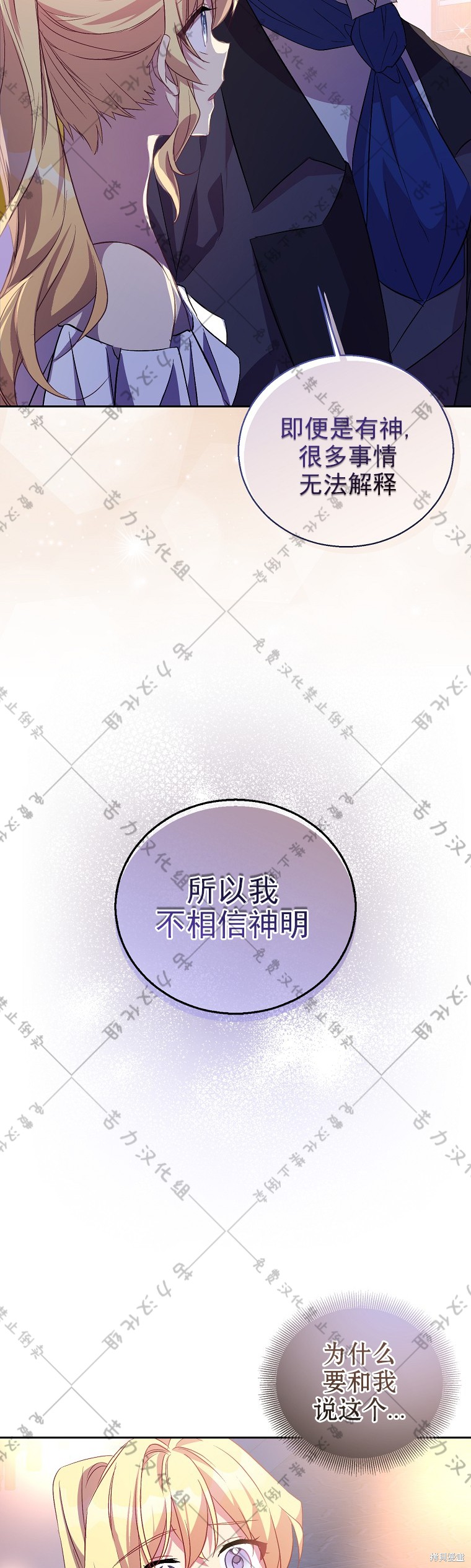 第23话34