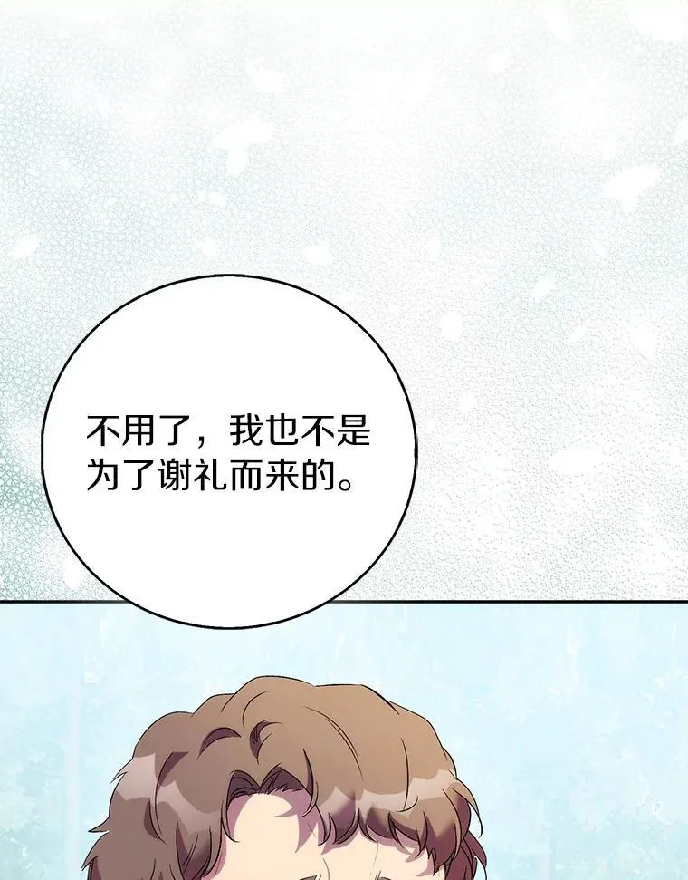 65.圣女归来67