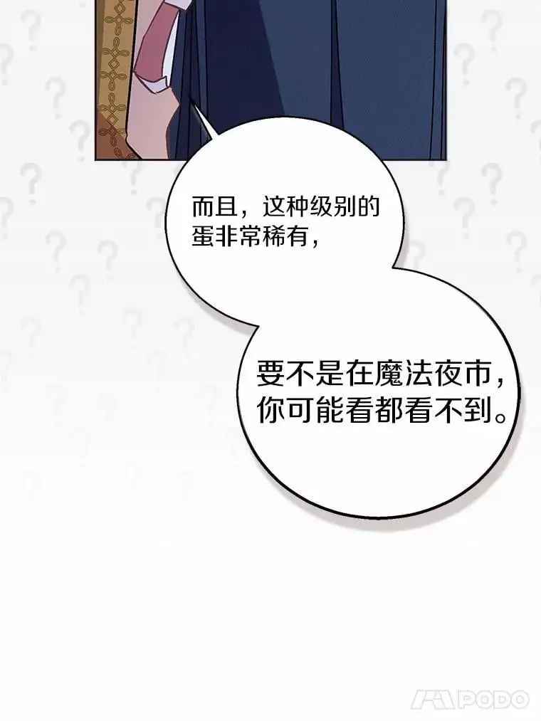 46.黑魔法公会50