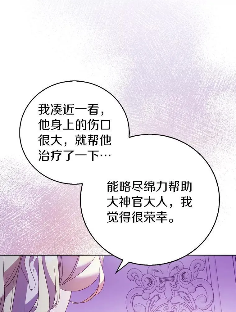 66.真圣女现身55