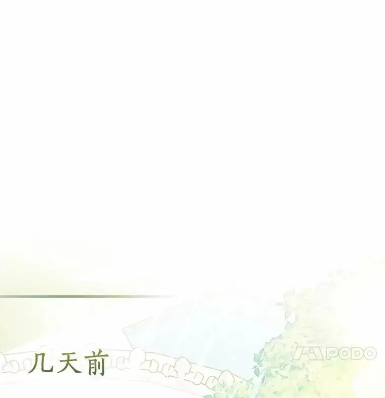 49.皇妃的诅咒27