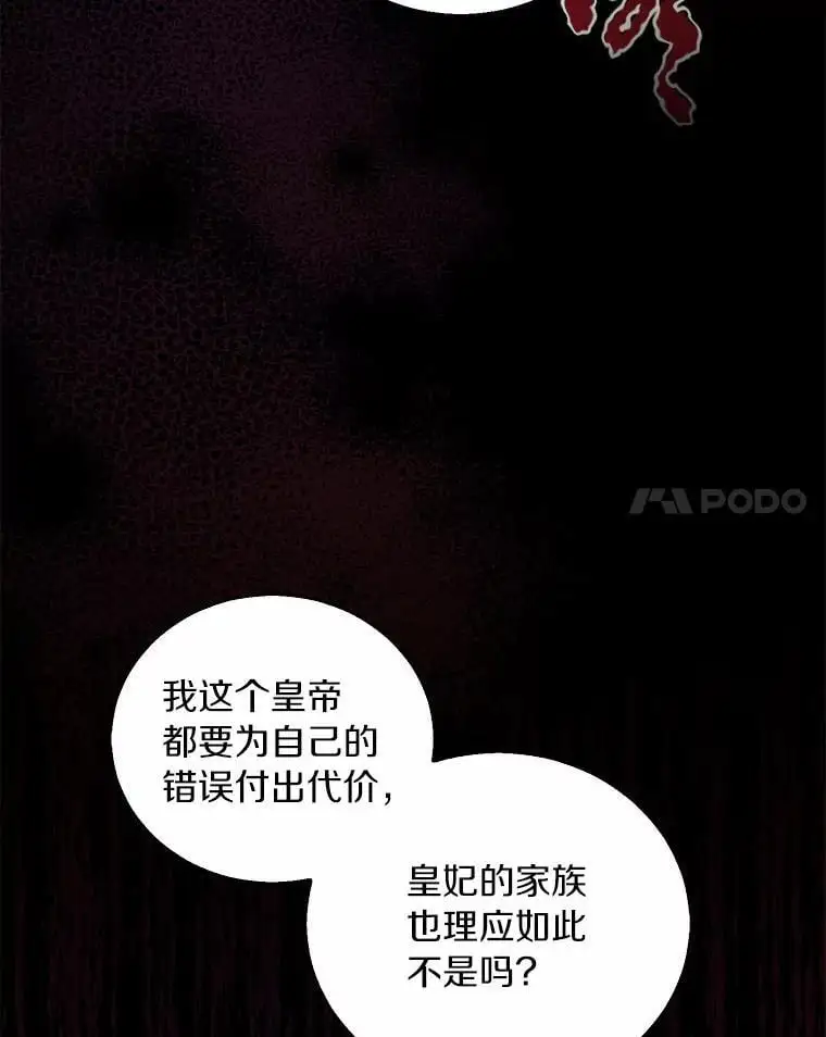 47.神殿的主人117