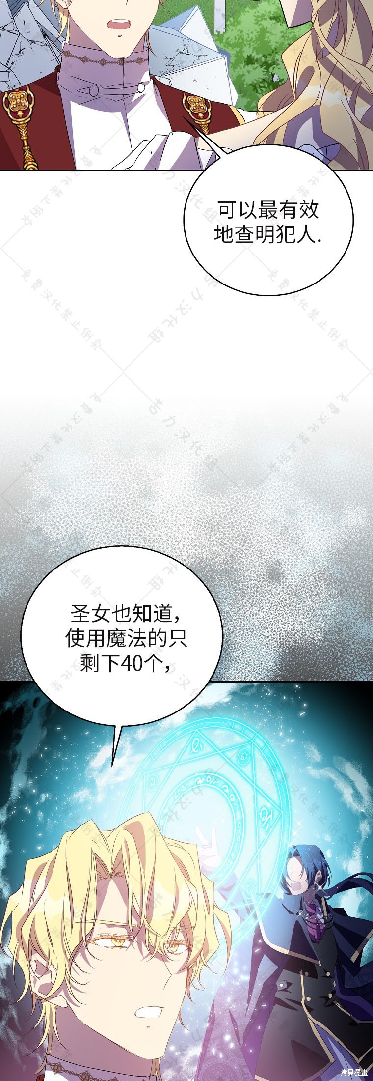 第31话34