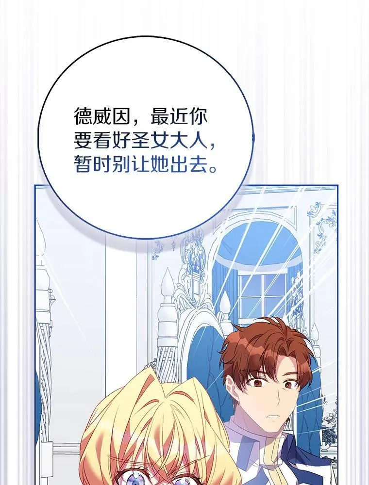 66.真圣女现身23