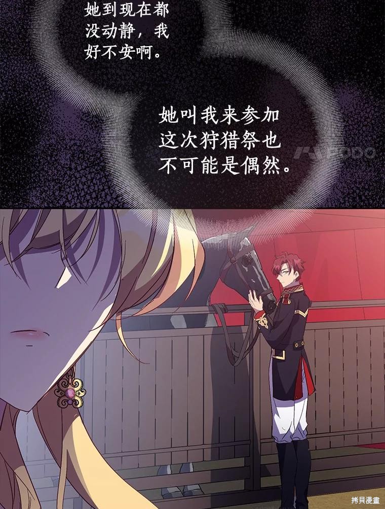 第41话77