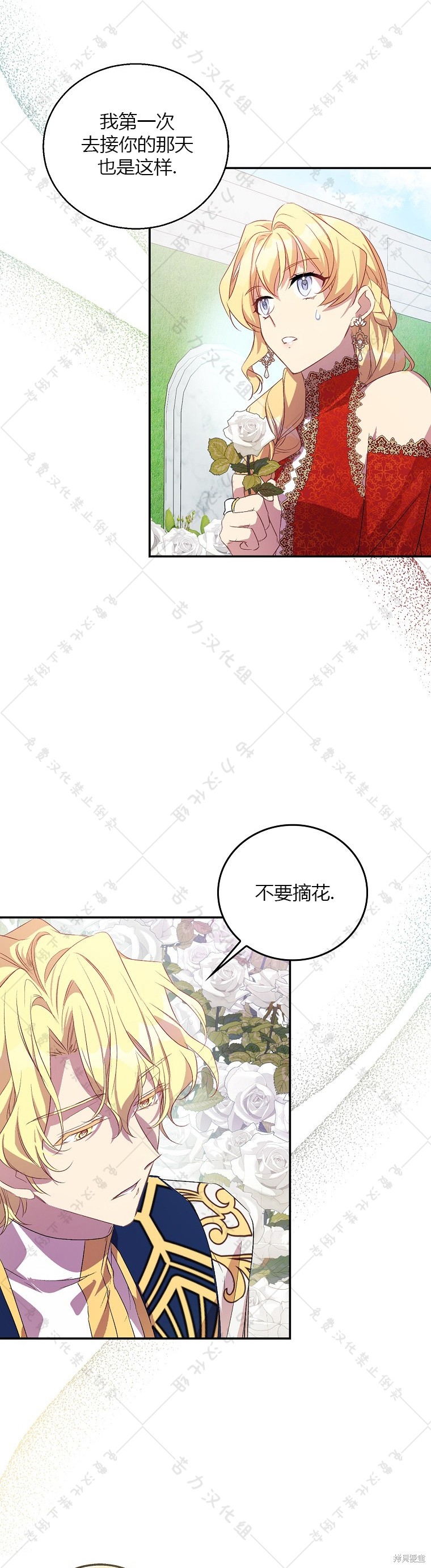 第24话30