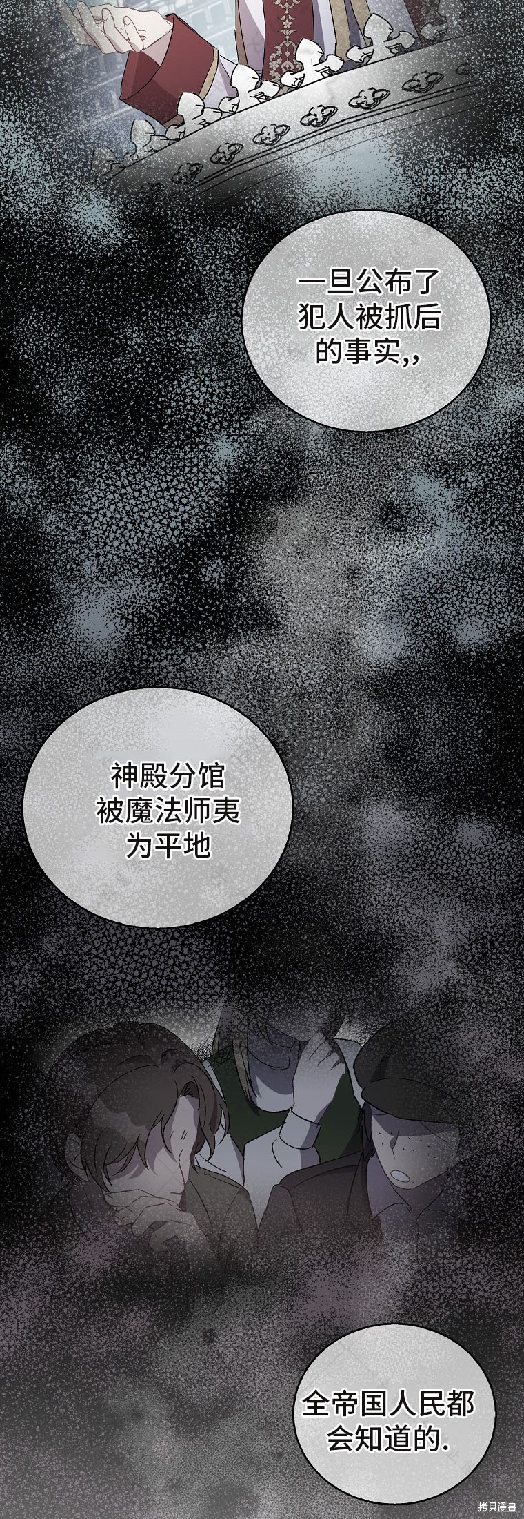 第31话37