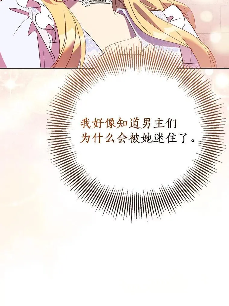 67.消失的神谕74
