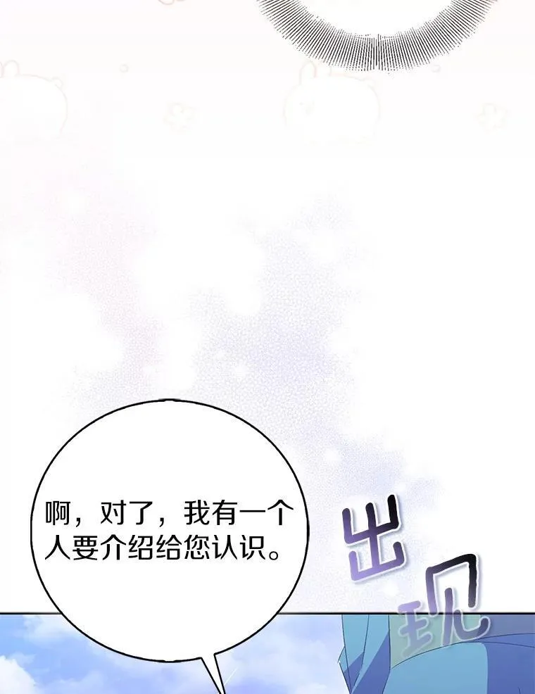 65.圣女归来139