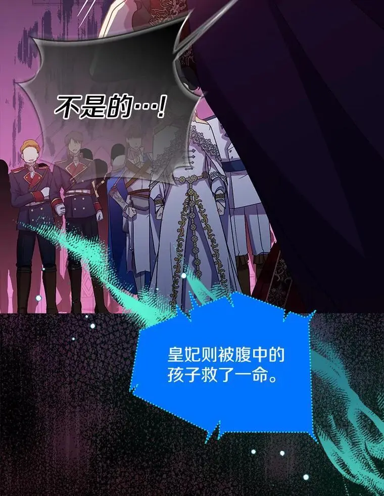 49.皇妃的诅咒85