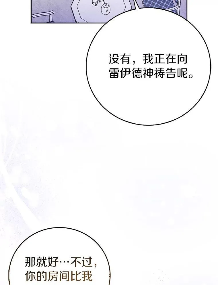 67.消失的神谕55
