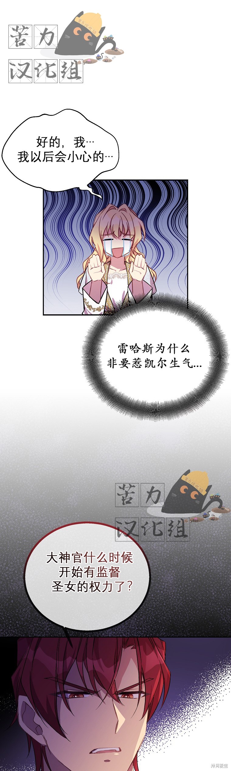 第18话7