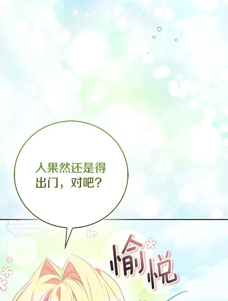 69.不祥之兆2