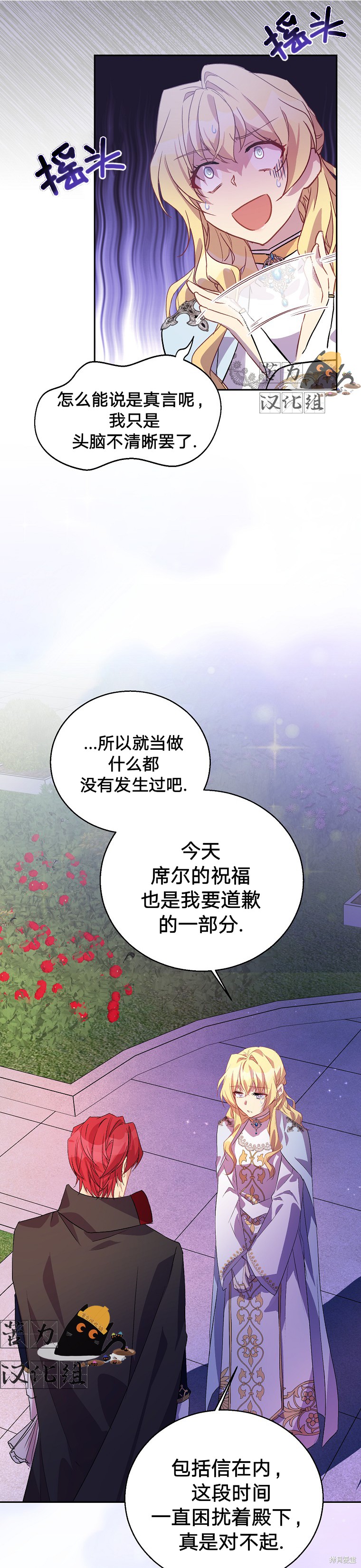 第10话14