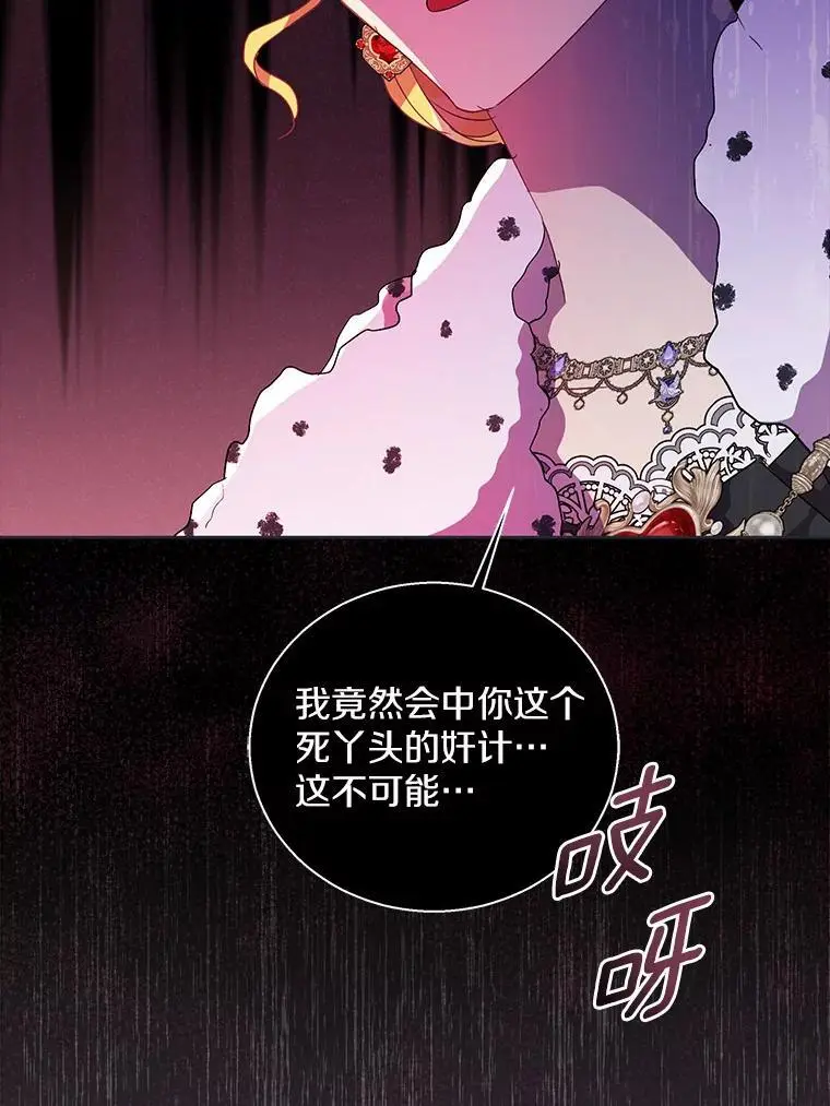 49.皇妃的诅咒67
