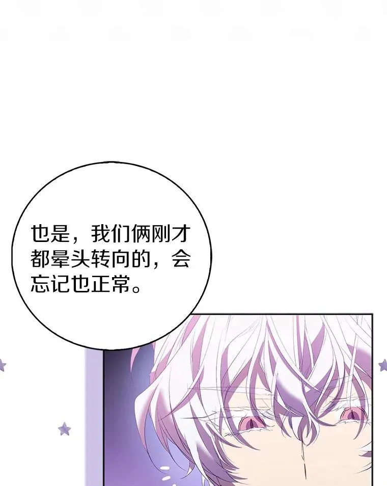 63.尴尬的庆功宴83