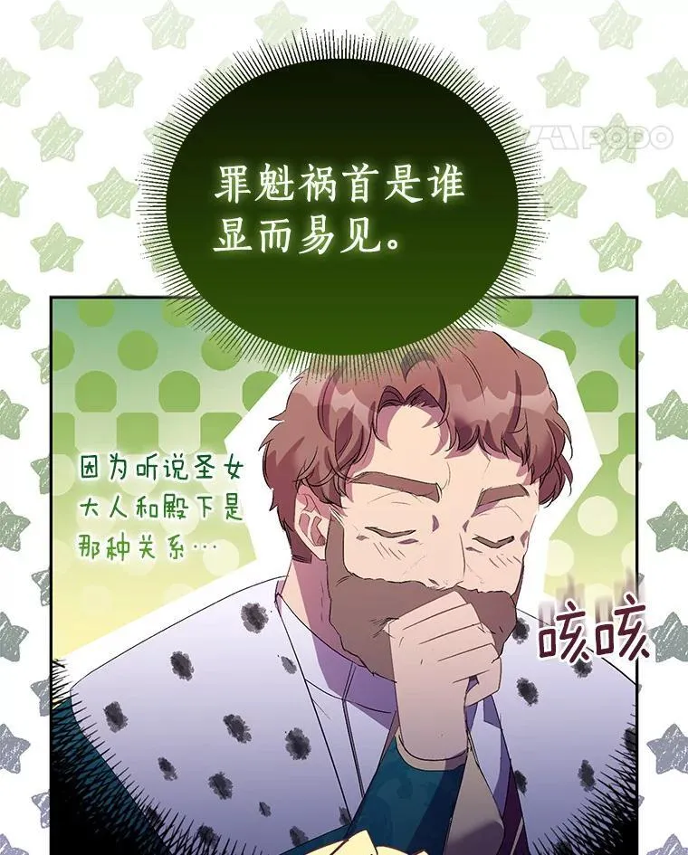 63.尴尬的庆功宴101