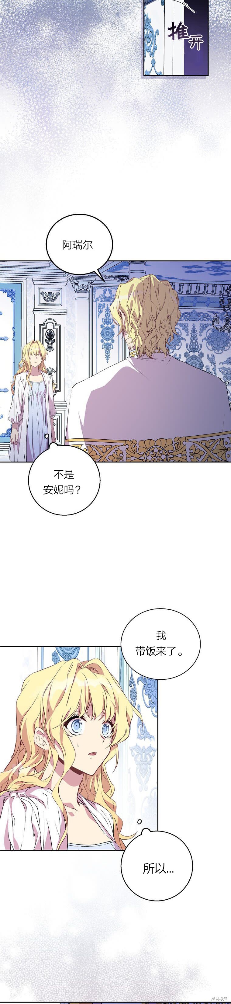 第2话4