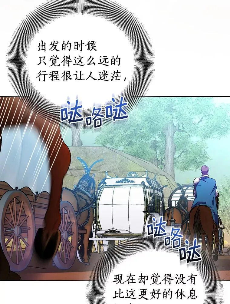 65.圣女归来58