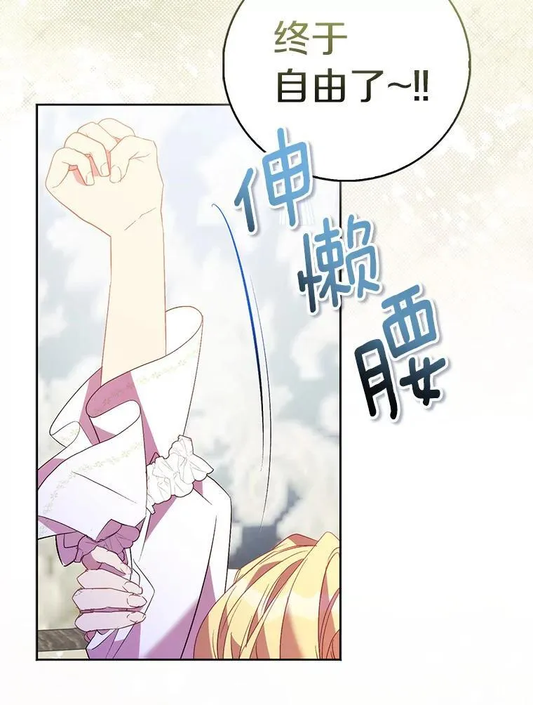 65.圣女归来55