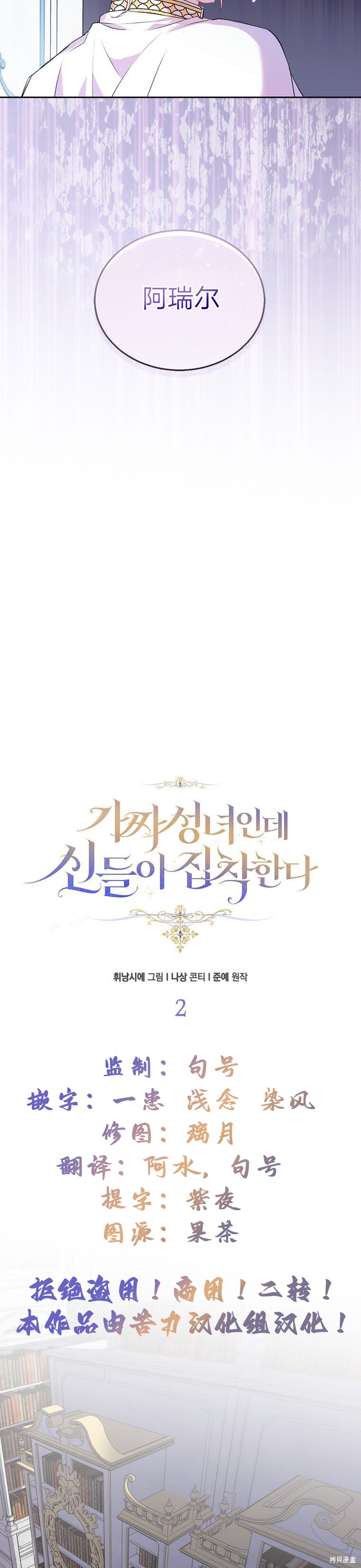 第2话16