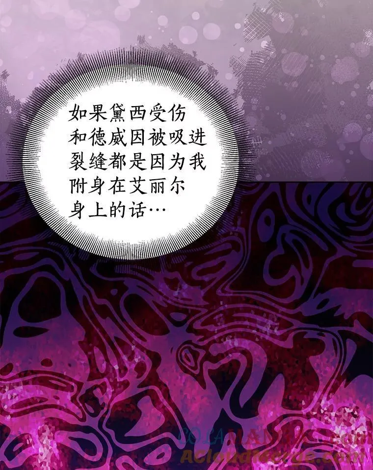 53.魔界裂缝84