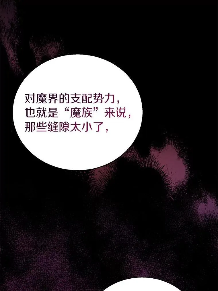 53.魔界裂缝53