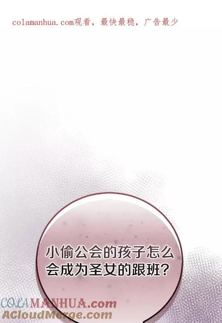 47.神殿的主人0