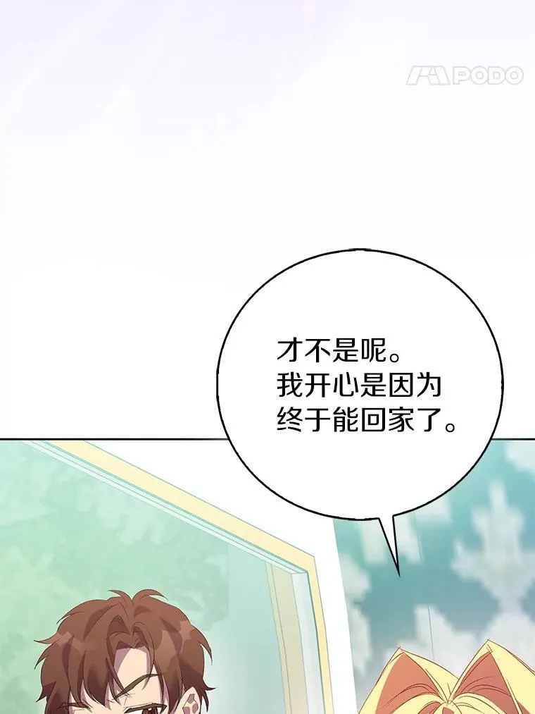 65.圣女归来95