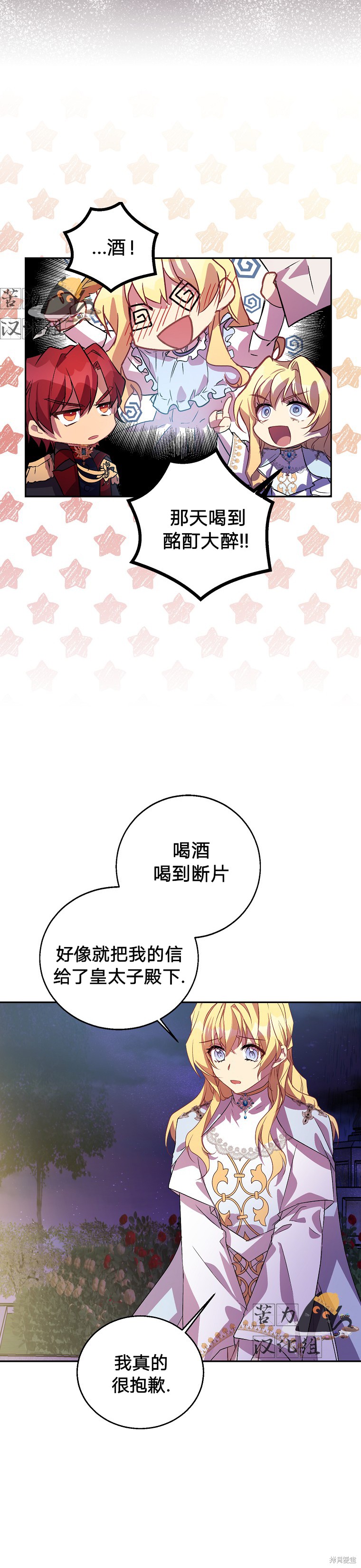 第10话8