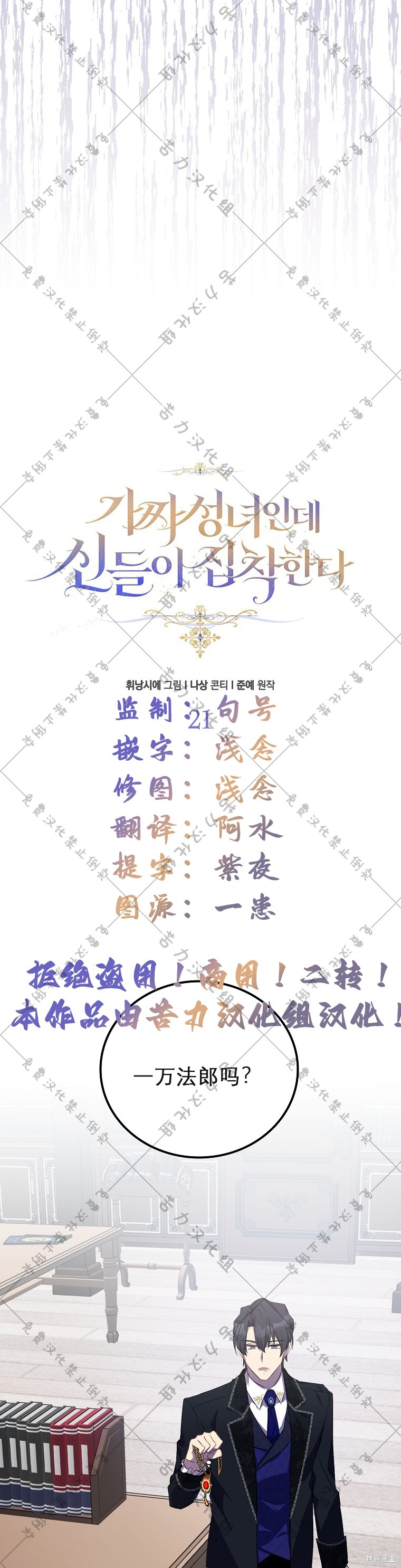 第21话7