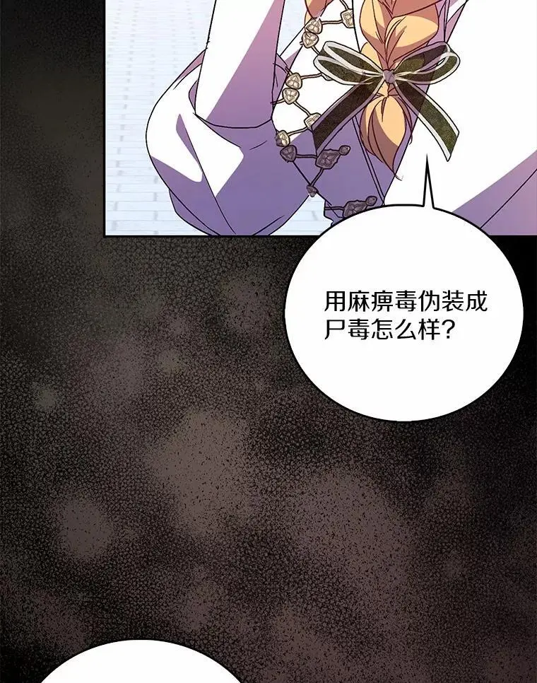 49.皇妃的诅咒46