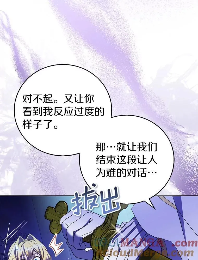 66.真圣女现身124