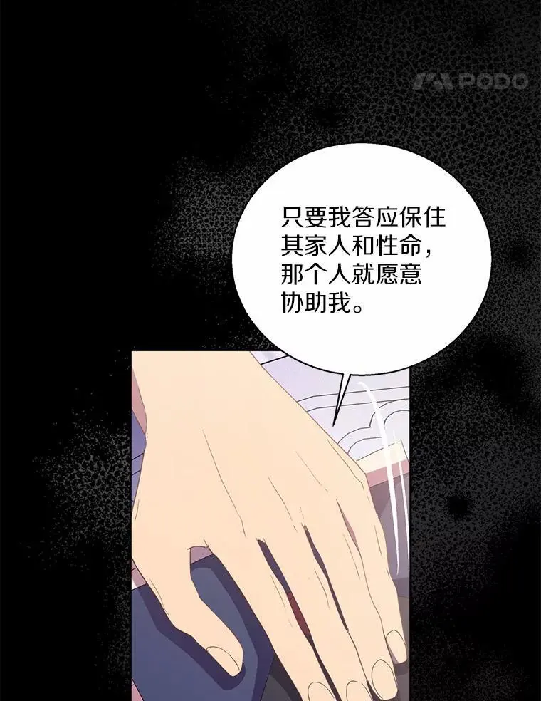 49.皇妃的诅咒35