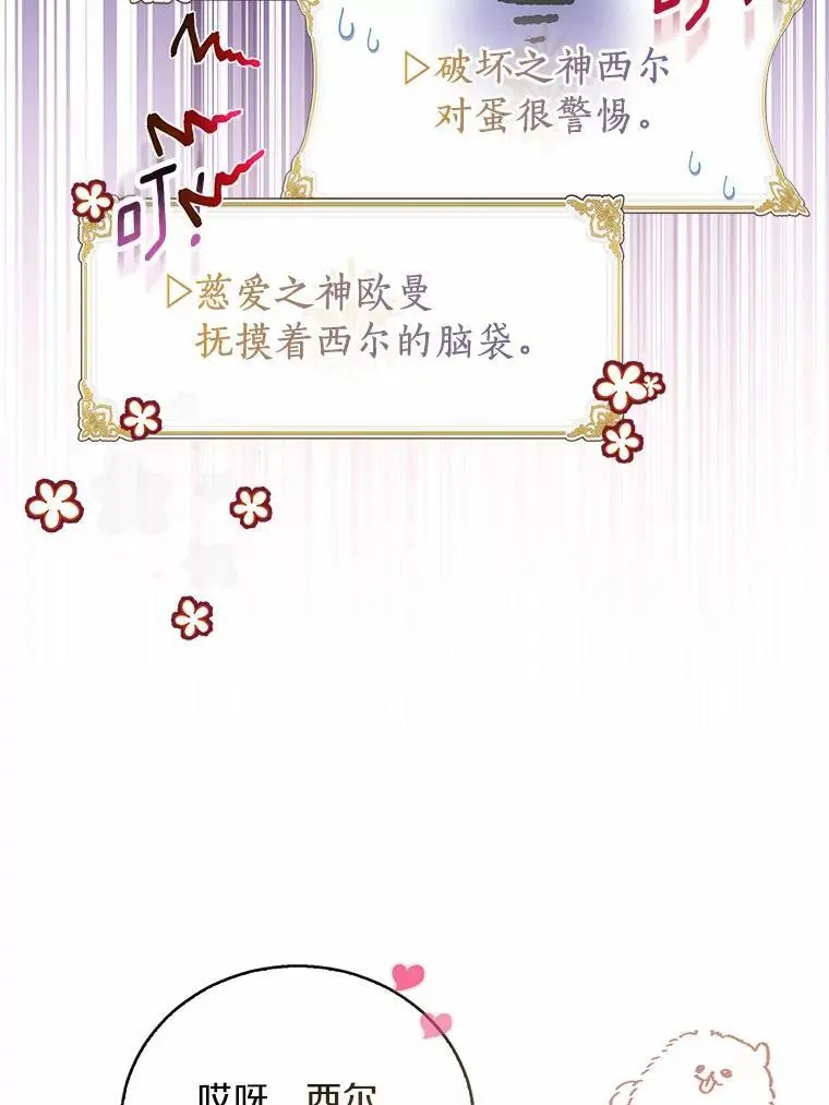 47.神殿的主人47