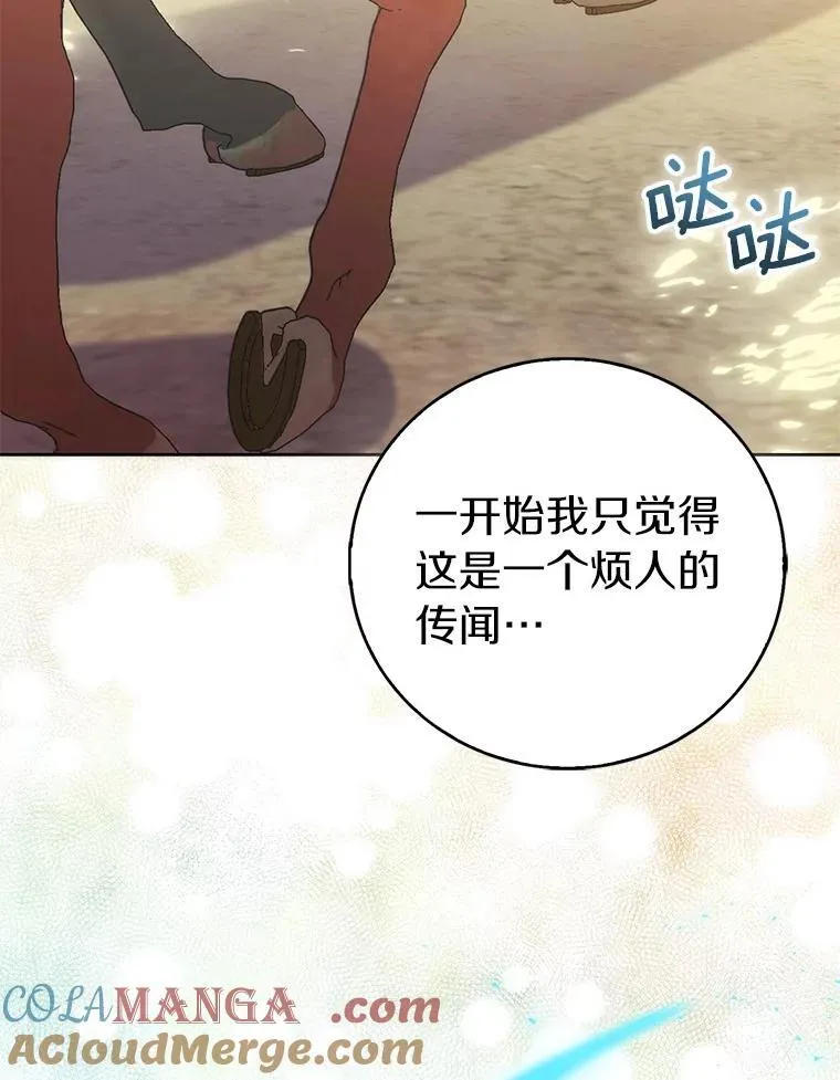 67.消失的神谕112