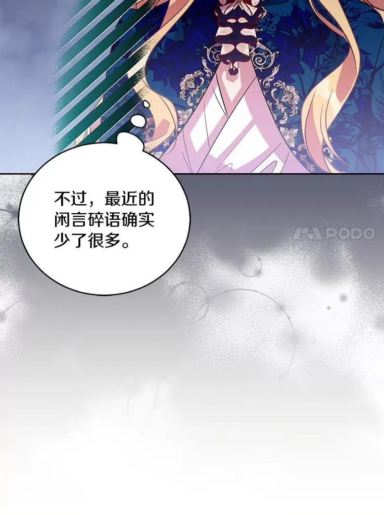 47.神殿的主人71