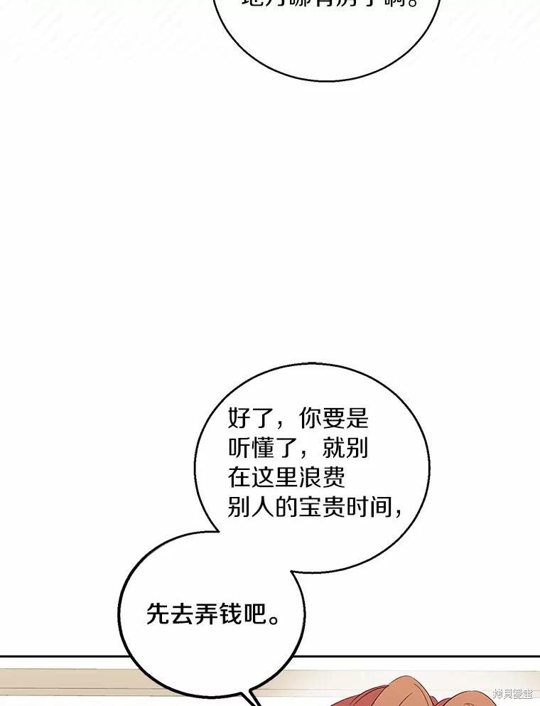 第38话11